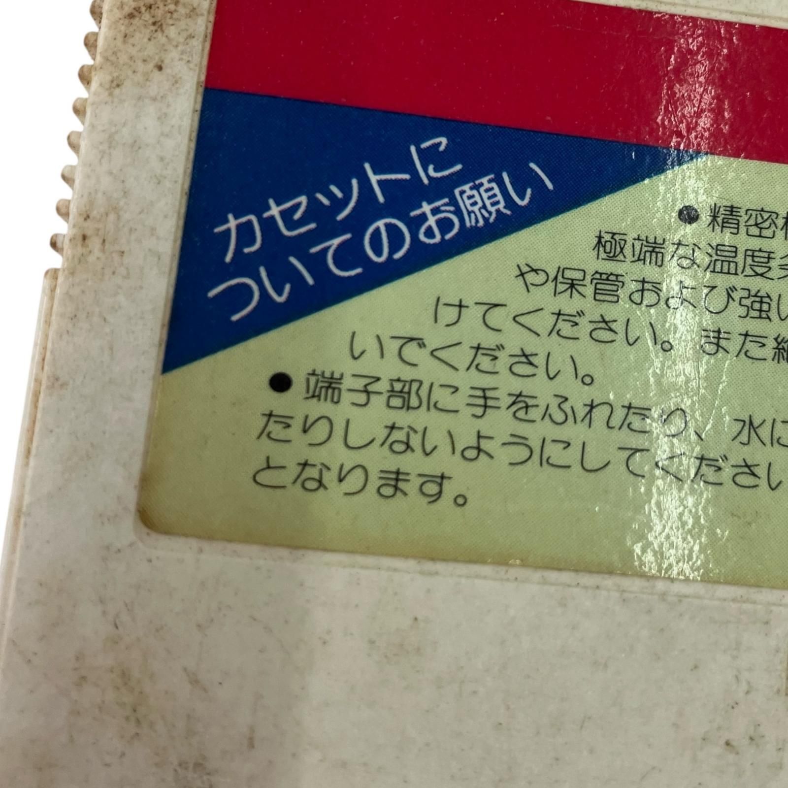 ファミコン ディスクシステム まとめ売り 動作未確認