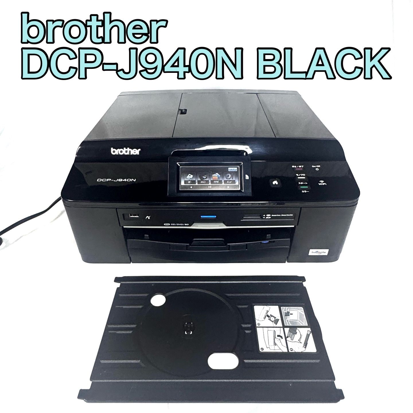 値下げしました。brother インクジェット複合機 DCP-J940N-W Amazon.co.jp: BROTHER A4インクジェット複合機 PRIVIO DCP