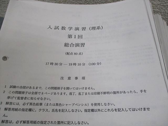 鉄緑会 入試英語演習第1回〜38回全て 浅く 売買されたオークション情報 落札价格 【au payマーケット】の商品情報をアーカイブ公開