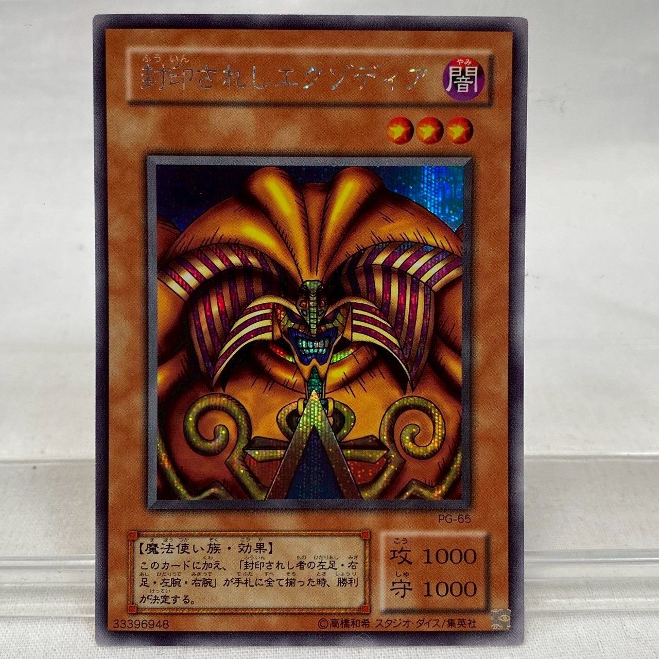 遊戯王【希少‼️】封印されしエクゾディア シークレット5種コンプリートセット❗️ 遊戯王【希少‼️】封印されしエクゾディア シークレット5種