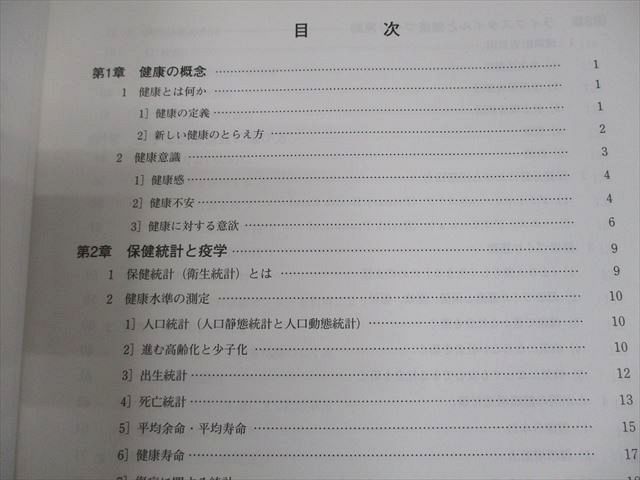 日本医協学院 健康管理士一般指導員 健康管理能力検定1級 受験対策講座 テキスト1〜6 2019年合格目標 計6冊 058L3D 日本医協学院 健康管理士一般指導員 健康管理能力検定1級 受験