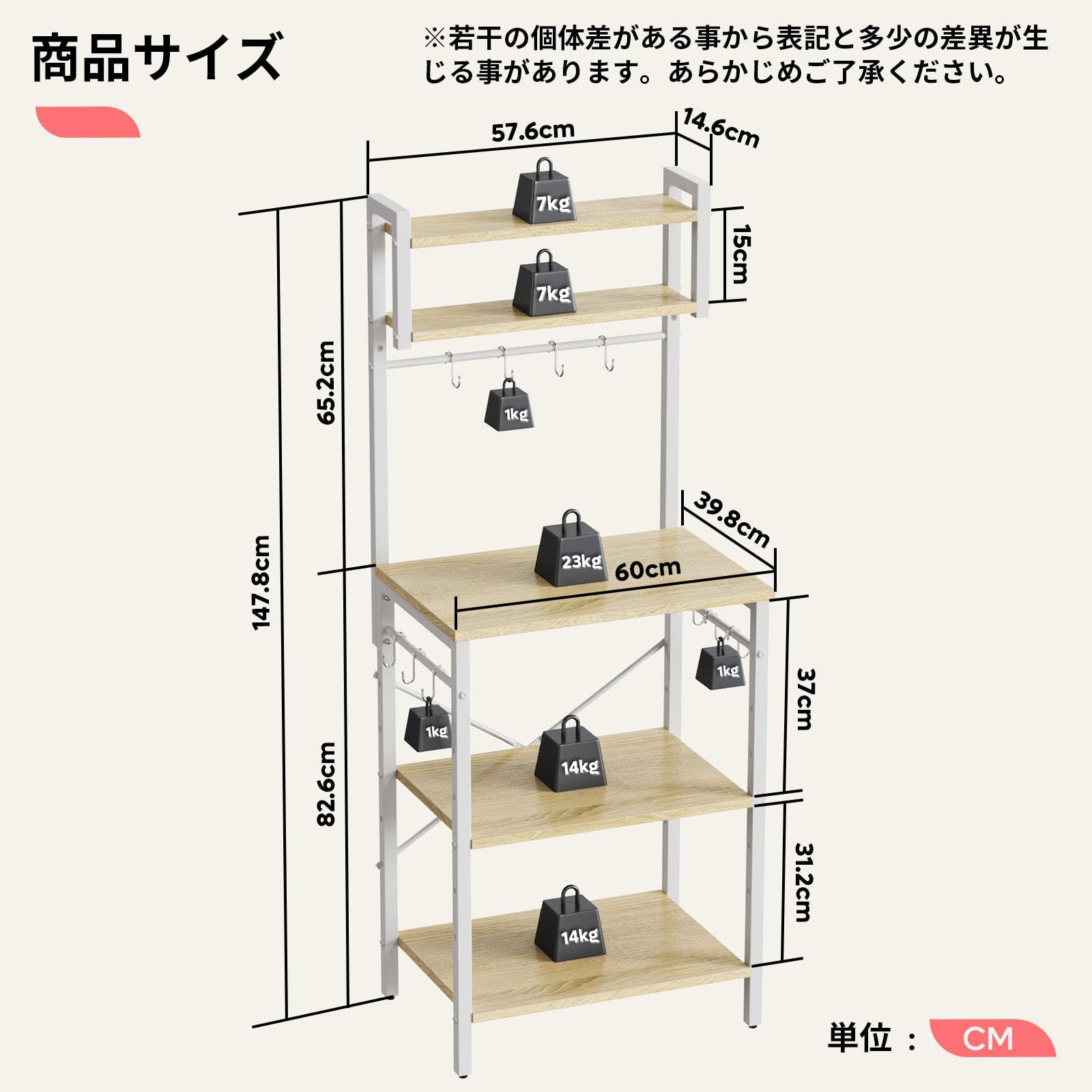 Bestier レンジラック 幅60レンジ台 電子レンジラック 大型レンジ対応キッチンラック 高さ調整可動棚 高耐荷設計 高さ147.8cm 省スペース 10個Ｓ字フック アジャスター付き 食器棚 レンジボード キッチン収納 オーク