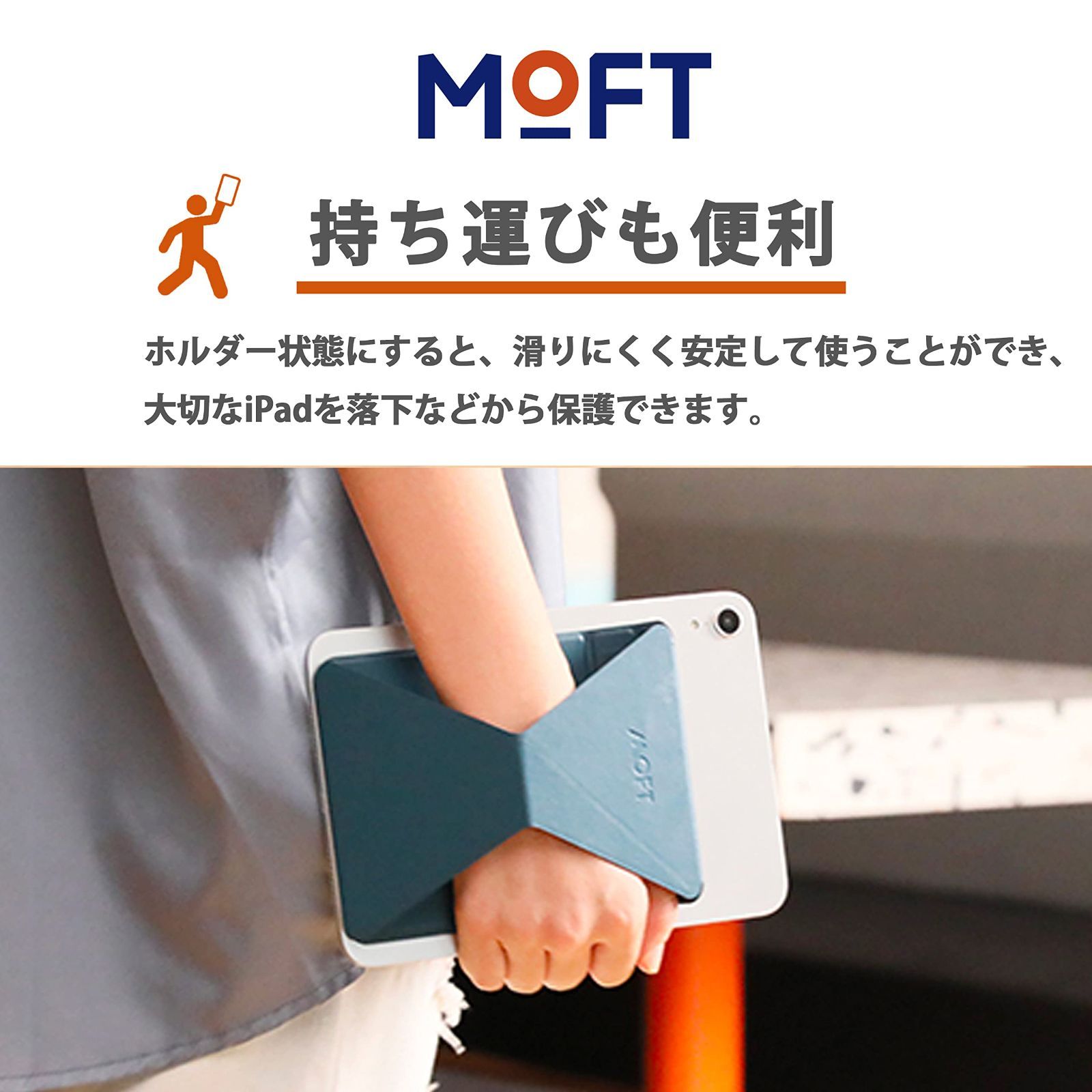 iPad mini6用 MOFT SNAP ケース、スタンド 2点セット