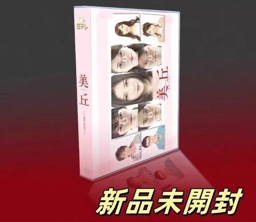 美丘-君がいた日々- DVD-BOX〈6枚組〉 Amazon.co.jp: 美丘―君がいた日々― DVD-BOX : 吉高由里子, 林遣