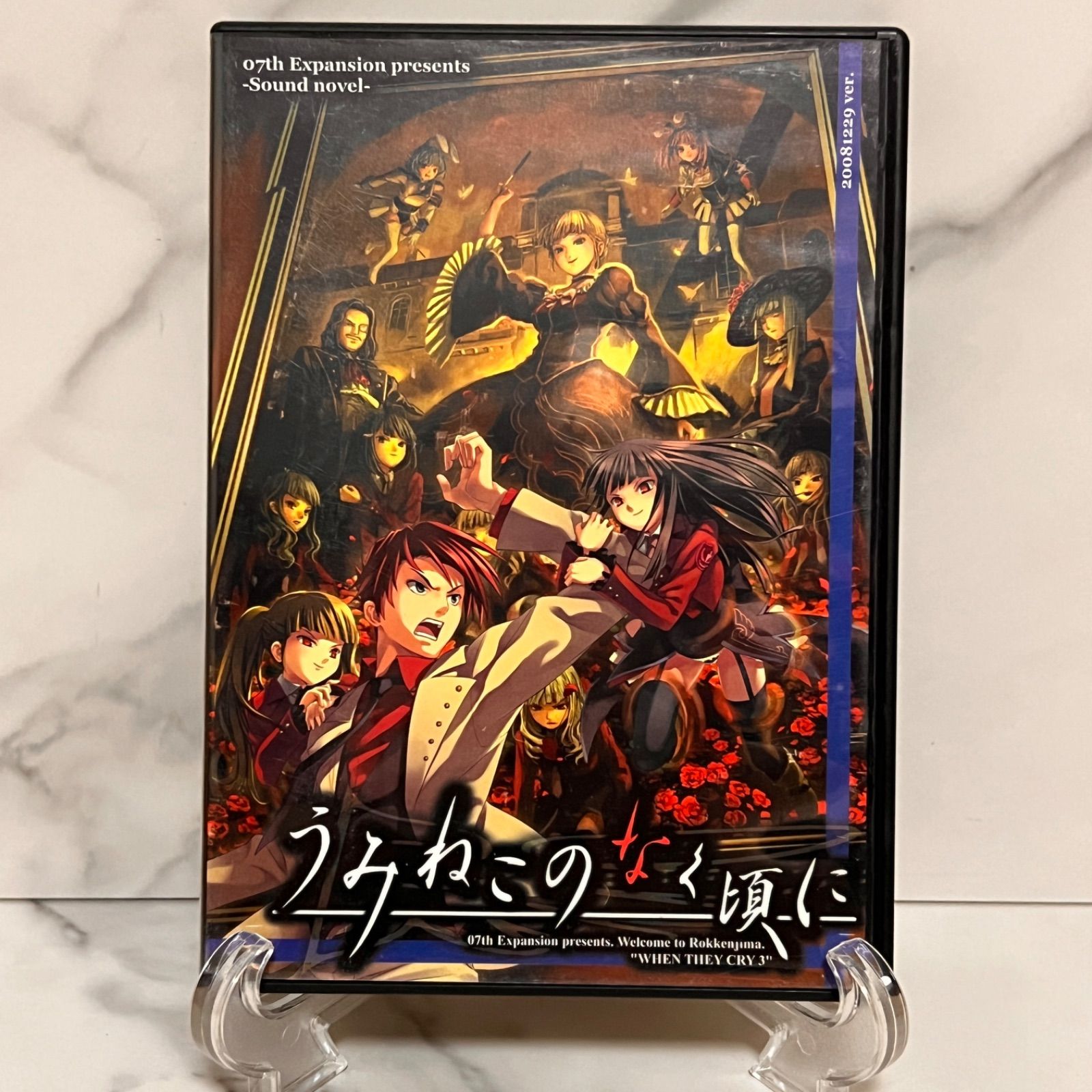 TVアニメ「うみねこのなく頃に」DVDセット PCゲーム・DVD＊うみねこのなく頃に＊07th Expansion - メルカリ