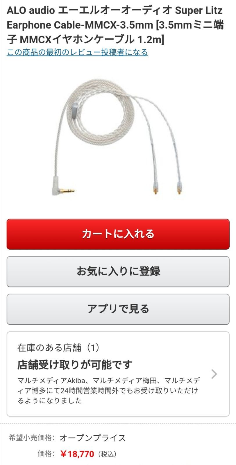 超希少】ついに ゼンハイザー IE200 300 600 900 / AKG N30 N40 N5005 リケーフル 4.4mm - メルカリ