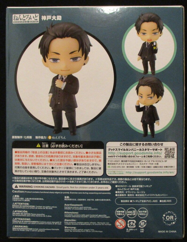 ORANGE ROUGE ねんどろいど 富豪刑事 神戸大助 1456 - メルカリ