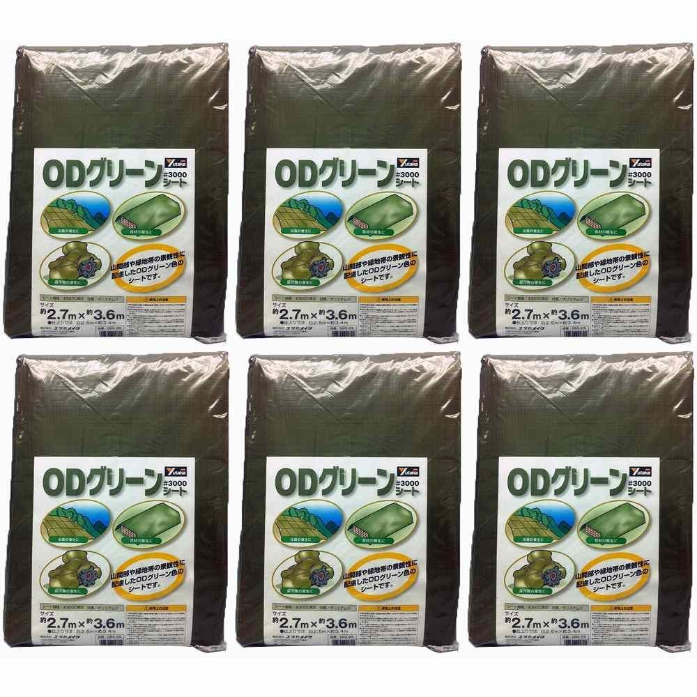 ユタカメイク ＃３０００ ＯＤグリーンシート ２．７ｍｘ３．６ｍ 6個セット【BT-25】