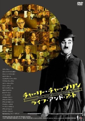 チャーリー チャップリン ライフ アンド アート DVD