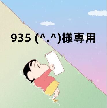 935 (^.^)  26