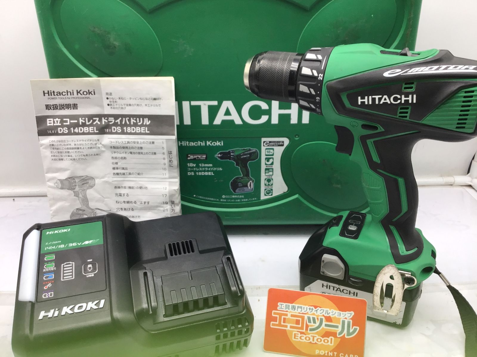 品 〇HiKOKI|ハイコーキ ドリルドライバー DS18DBEL 2LLCK ITM0W66QQ7PG エコツール笠寺店 M02