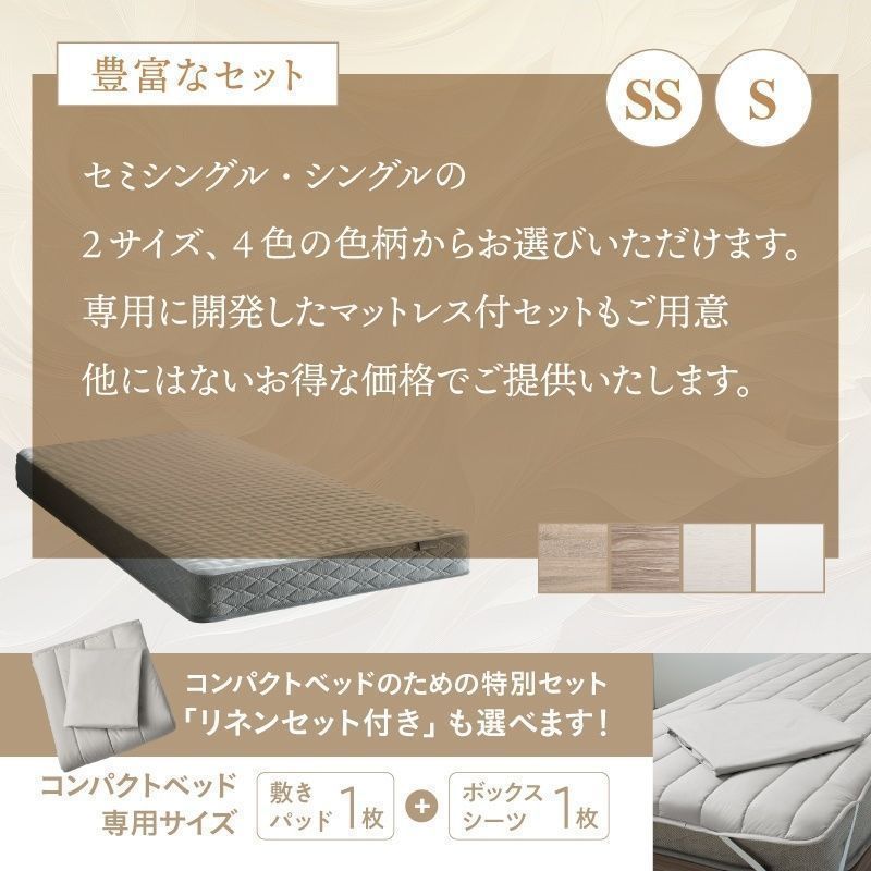 棚・コンセント付 ショート丈 天然木調引き出し収納ベッド Ever X