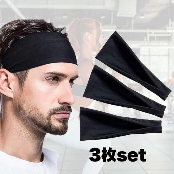 ヘアバンド 3枚セット メンズ 男女兼用 トレーニング 吸汗速乾 黒 筋