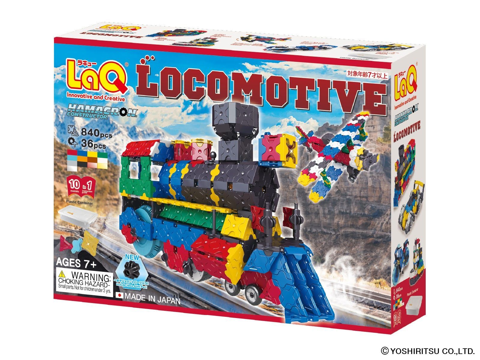 2025年10月19日発売 LaQ ラキュー ハマクロンコンストラクター 機関車 locomotive 知育 ブロック 玩具 ヨシリツ
