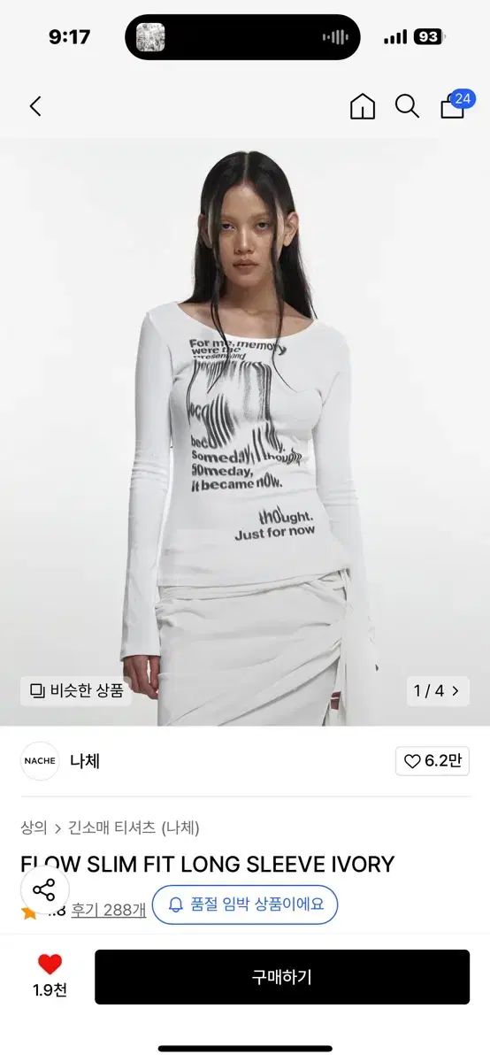 NACHE ナチェ フロー スリムフィット 長袖