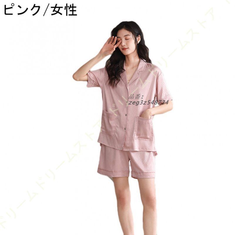上下セット