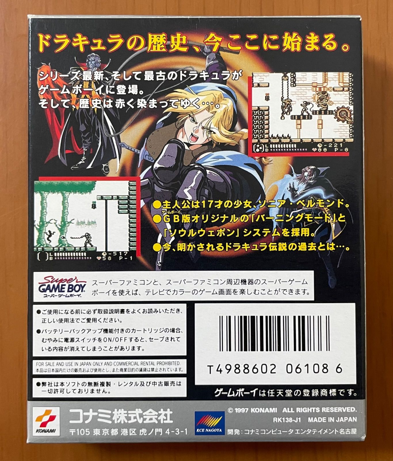 GB】KONAMI 悪魔城ドラキュラ 漆黒たる前奏曲 ダークナイト 