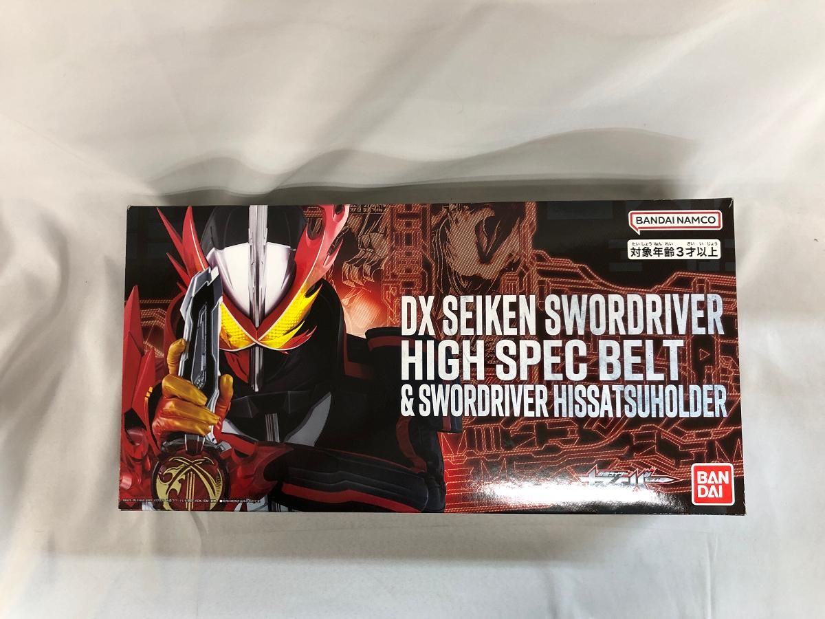 DX聖剣ソードライバー ハイスペックベルト帯＆ソードライバー必