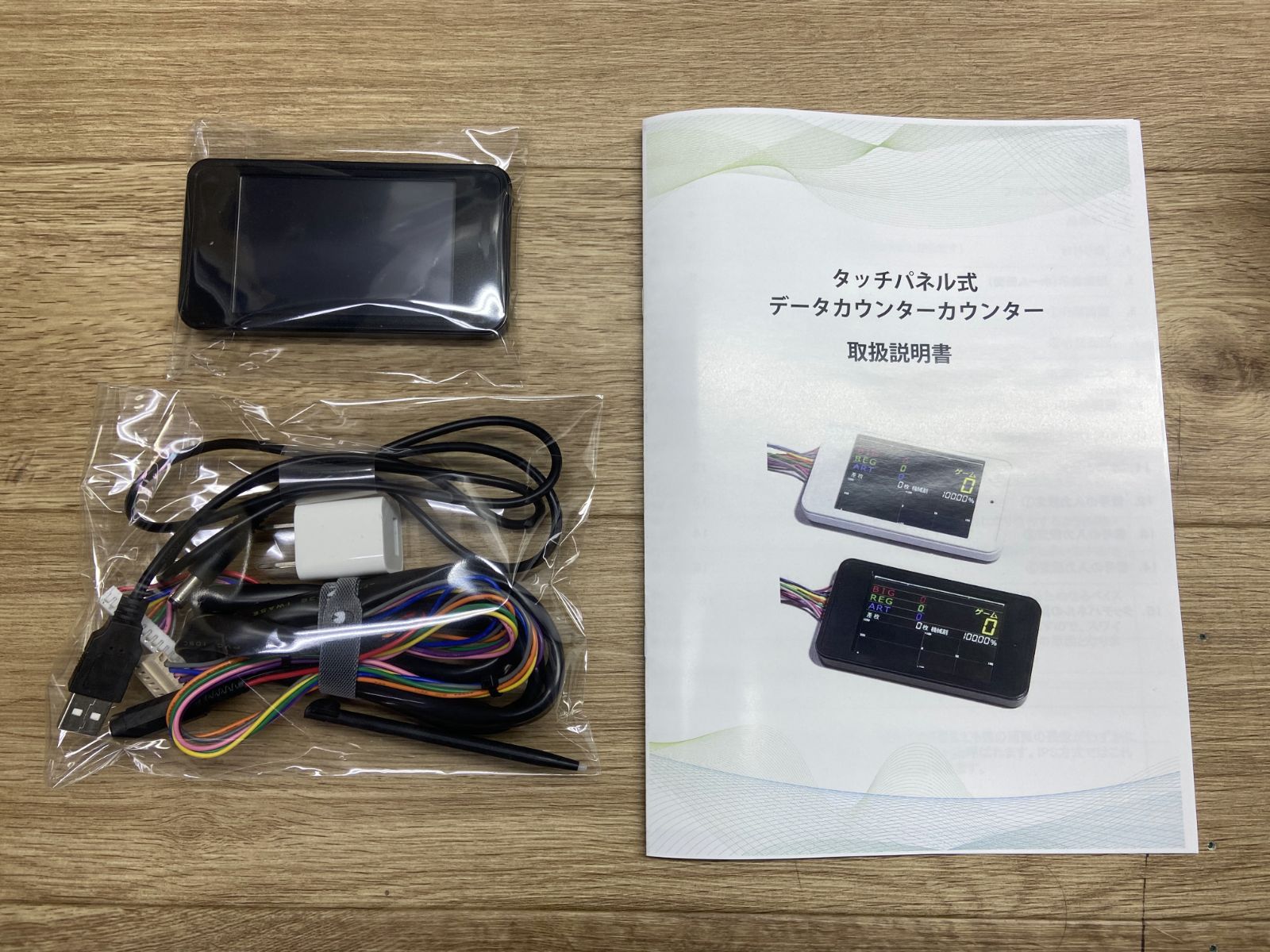 完成品 【送料込】 パチスロ用 タッチ式データカウンター