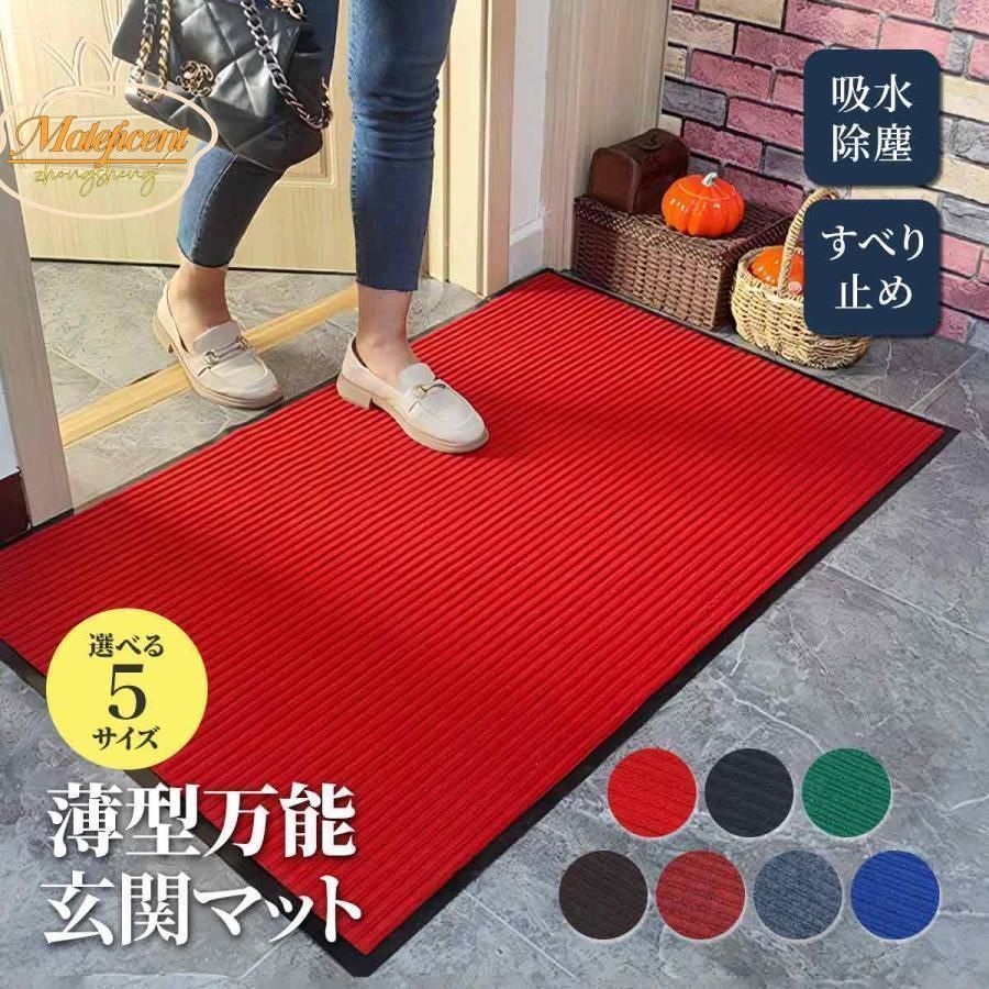 玄関マット 室内 屋外 用 ドアマット 玄関 マット フロア 風水 北欧 大きめ 業務用 吸水 120×150cm 無地 滑り止め