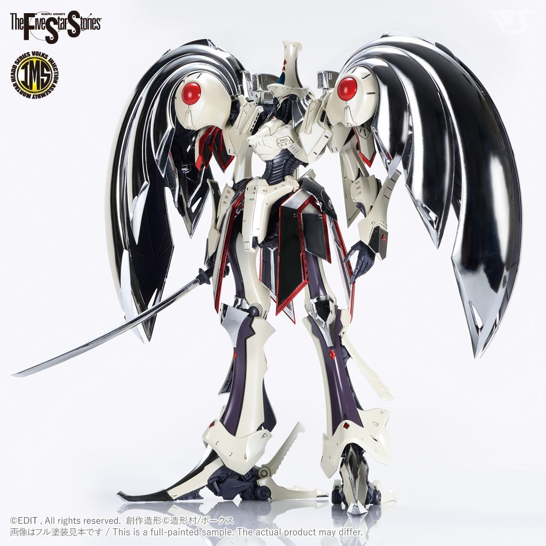 【絶版】 1/100 FFSオージェ・アルスキュル【新品未組立】 ボークスの「FSS」最新作！ 「IMS 1/100 オージェ・アルスキュル