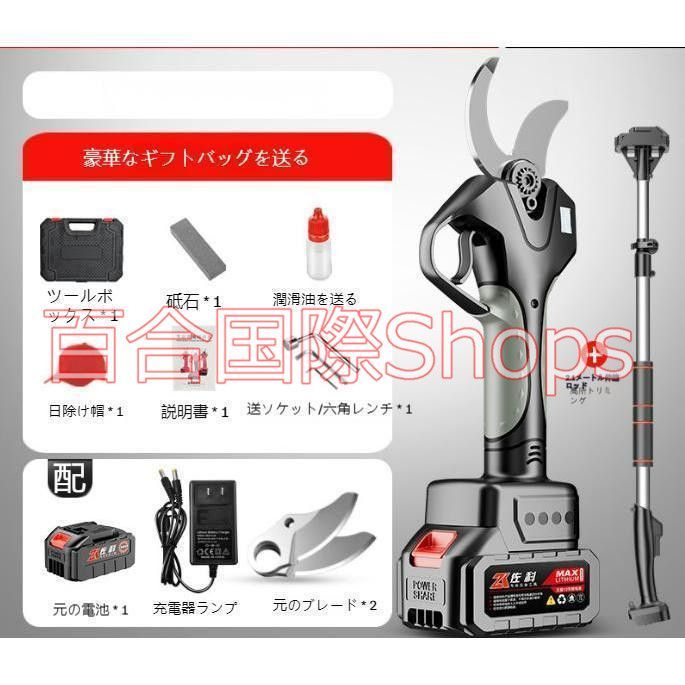 電動高枝切りバサミ 充電式剪定ばさみ 高枝切り延長ポール130-220cm 電動ハサミ 剪定鋏 コードレス プロ 剪定 刃の開きを任意調整 切断径45mm