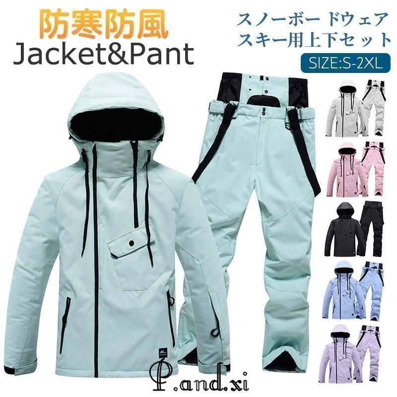 Sサイズ スノーボードウェア上下 女性用 カラフル カラフルなスノボ