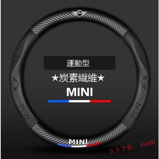 高品質 01ミニ MINIハンドルカバー炭素繊維ステアリングカバー運動型