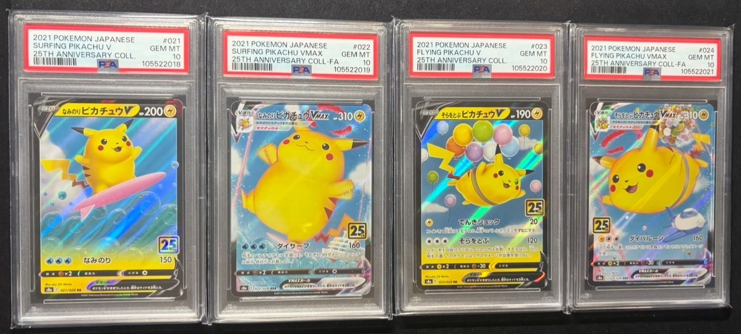 ピカチュウ psa10 4連番 なみのり そらをとぶ 25th 周年 PSA10連番】なみのりピカチュウ そらをとぶピカチュウ 25th