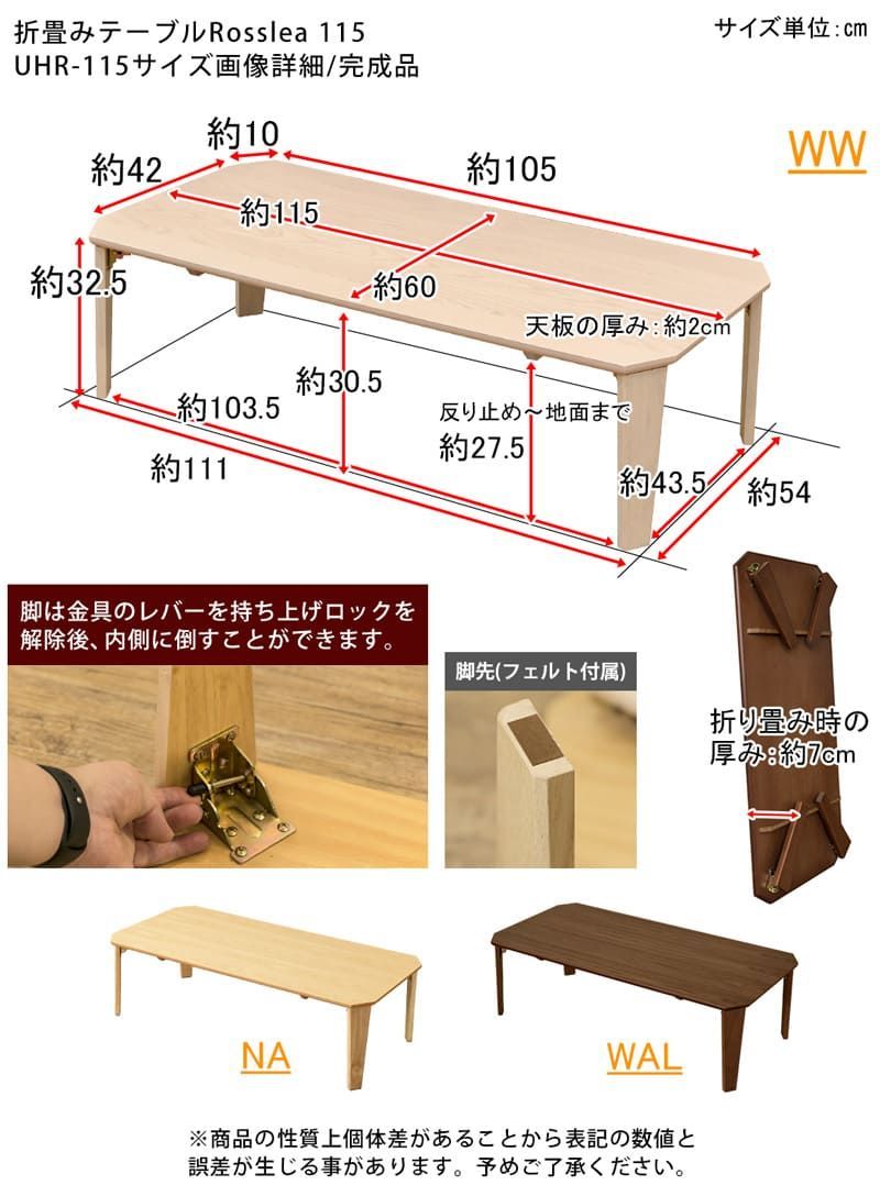 Rosslea 折り畳みテーブル 115 UHR-115-WW ホワイトウォッシュ