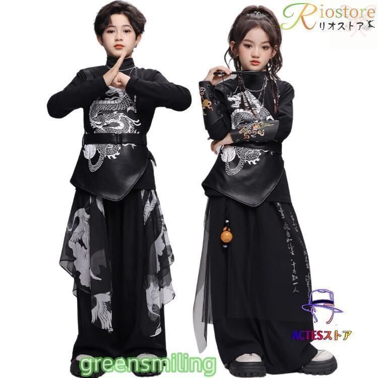 中華風 キッズダンス衣装 黒 ヒップホップ ベスト 龍 トップス 長袖 白 黒 ズボン ロングパンツ 竜 子供 男の子 女の子 派手 おしゃれ 発表