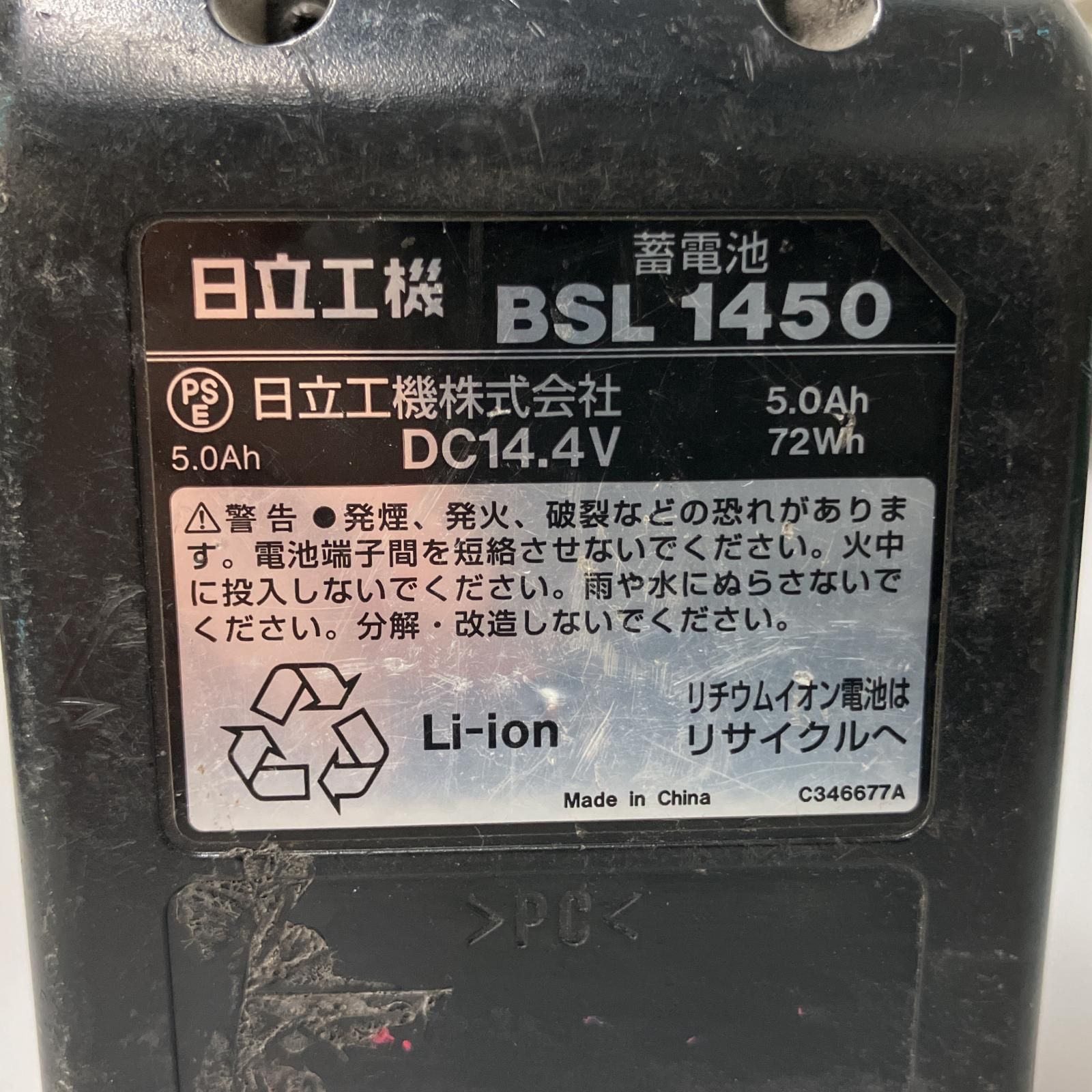 充電式インパクトドライバ