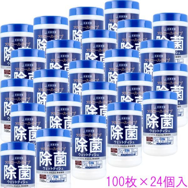 清潔習慣 アルコールタイプ 除菌ウェットティシュ ボトル本体 iiもの本舗 | - 除菌ウェット ボトル : 100枚×24 ヨドバシ.com ウイルス除去 除菌シート 株式会社iiもの本舗 除菌