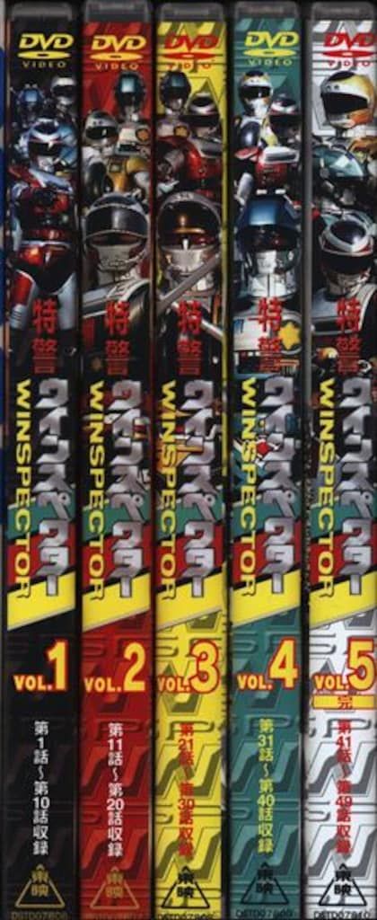 特撮DVD 特警ウインスペクター ブックレット付全5巻 セット