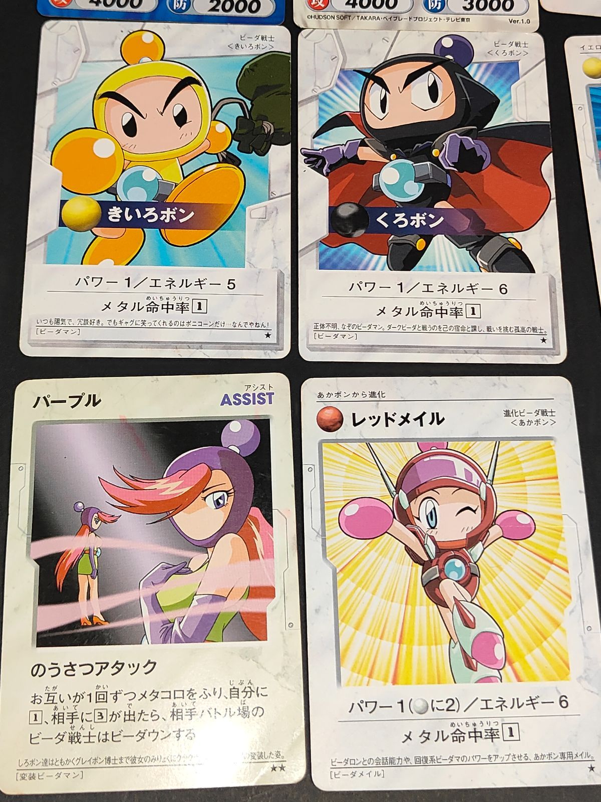 kc29 ボンバーマン ビーダマン 爆外伝 カード まとめ レッドメイル 