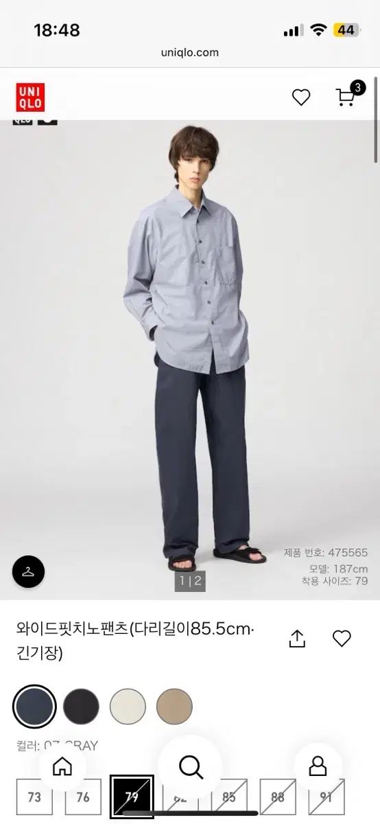 79 UNIQLO ユニクロ ワイドピッチノ 神経領域 グレー ワイドチノパンツ
