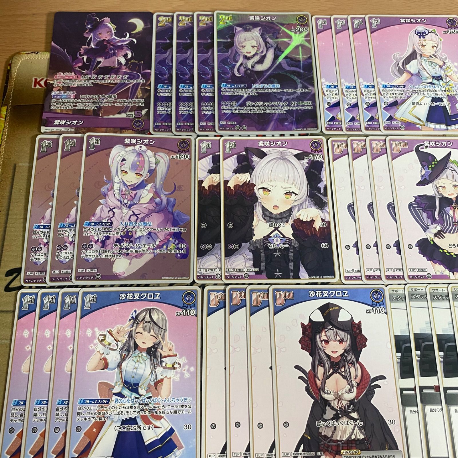 シ*生様 ホロライブカードゲーム　沙花叉クロヱ　紫咲シオン　Sセット ホロカ ホロライブカードゲーム 紫咲シオン 沙花叉クロヱ - メルカリ