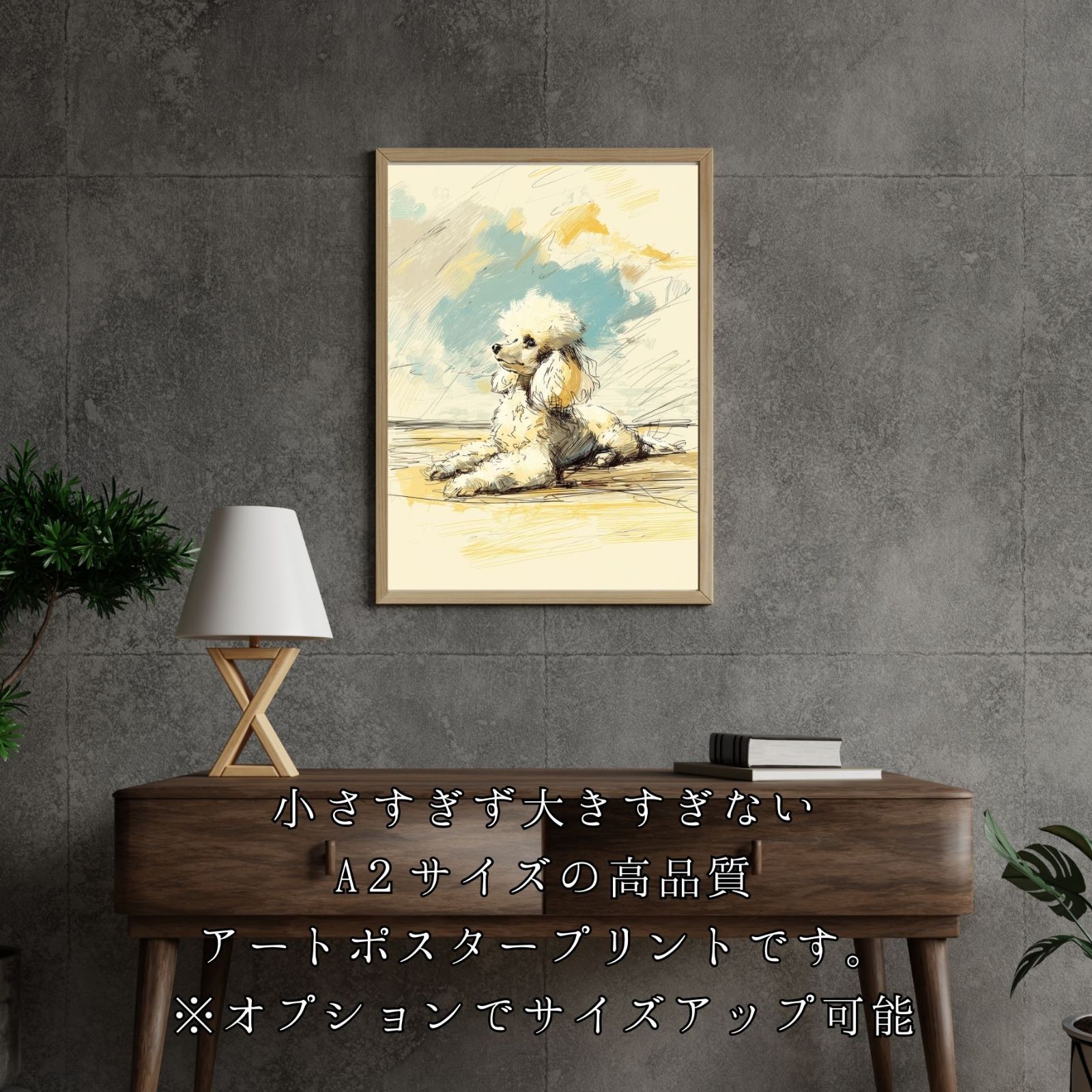 海 犬の絵