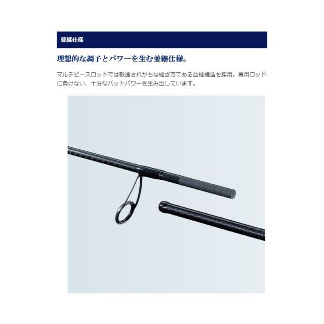 SHIMANO フリーゲーム XT 並継マルチピース スピニング S610LS