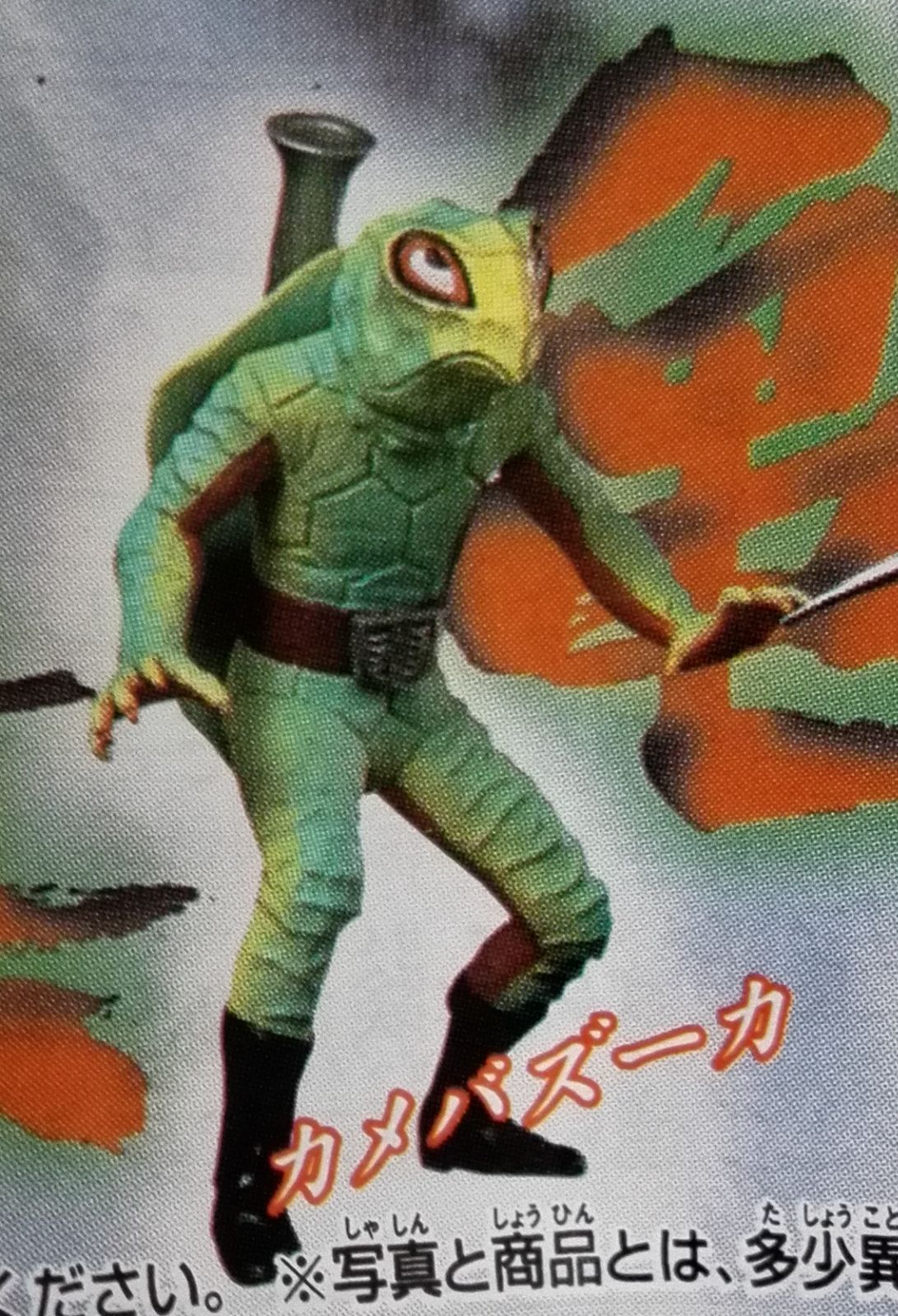 かめちゃん HG 仮面ライダー6 ～ライダー3号 その名はV3 編～ カメバズーカ