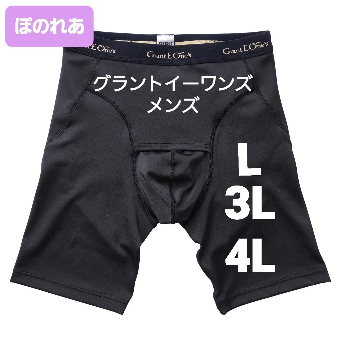 グラントイーワンズ BiBiGrantレディースビビガードル10分丈 LLサイズ  