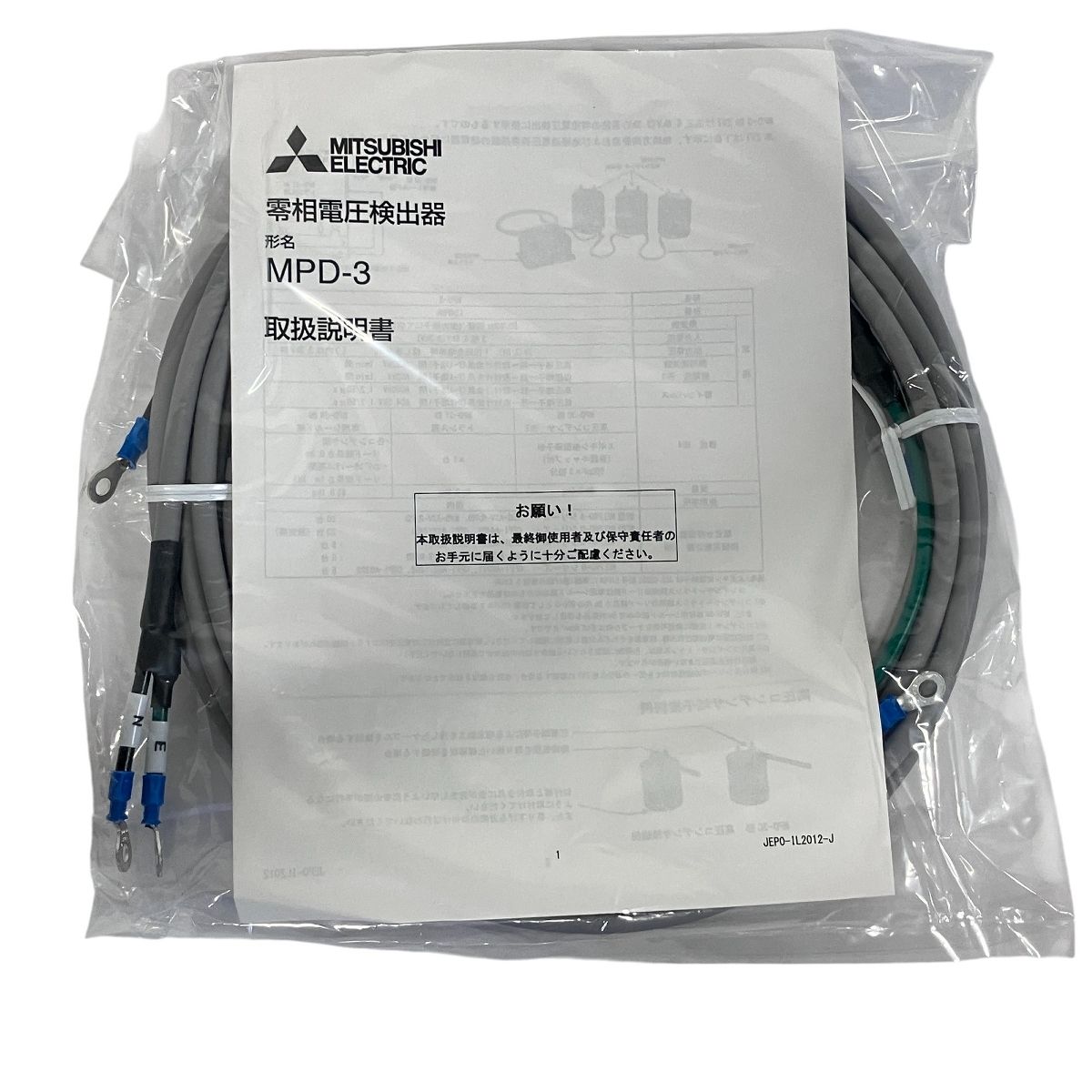零相電圧検出器 三菱電機