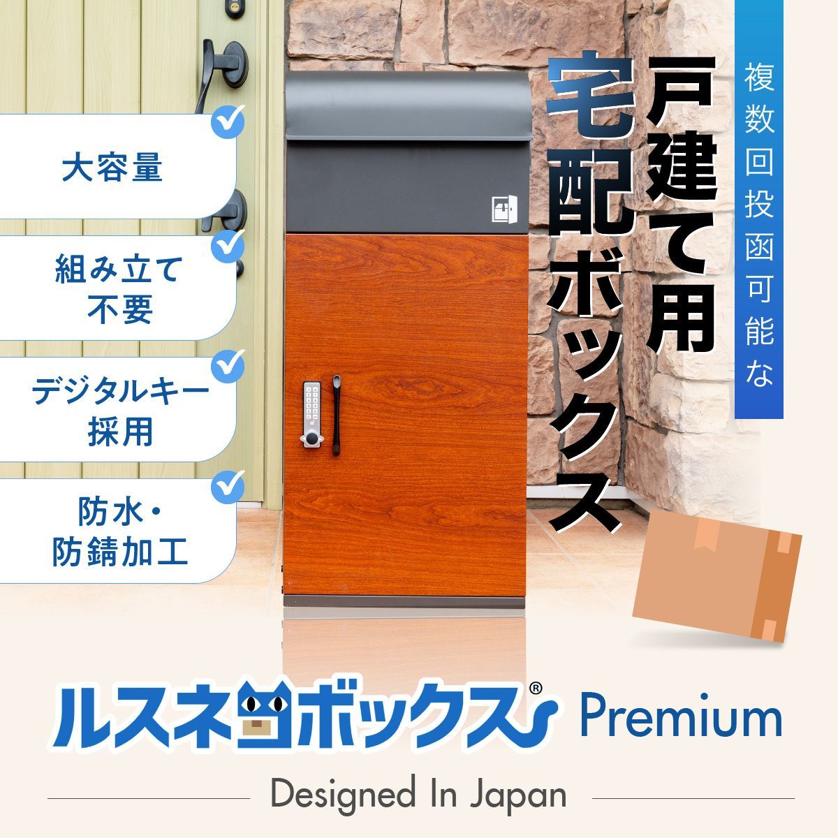 大型