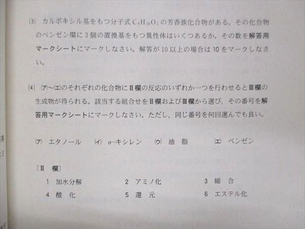 UU14-144 教学社 赤本 東京理科大学 公学部・基礎工学部 2003年度 最近3ヵ年 大学入試シリーズ 問題と対策 22m1D - メルカリ