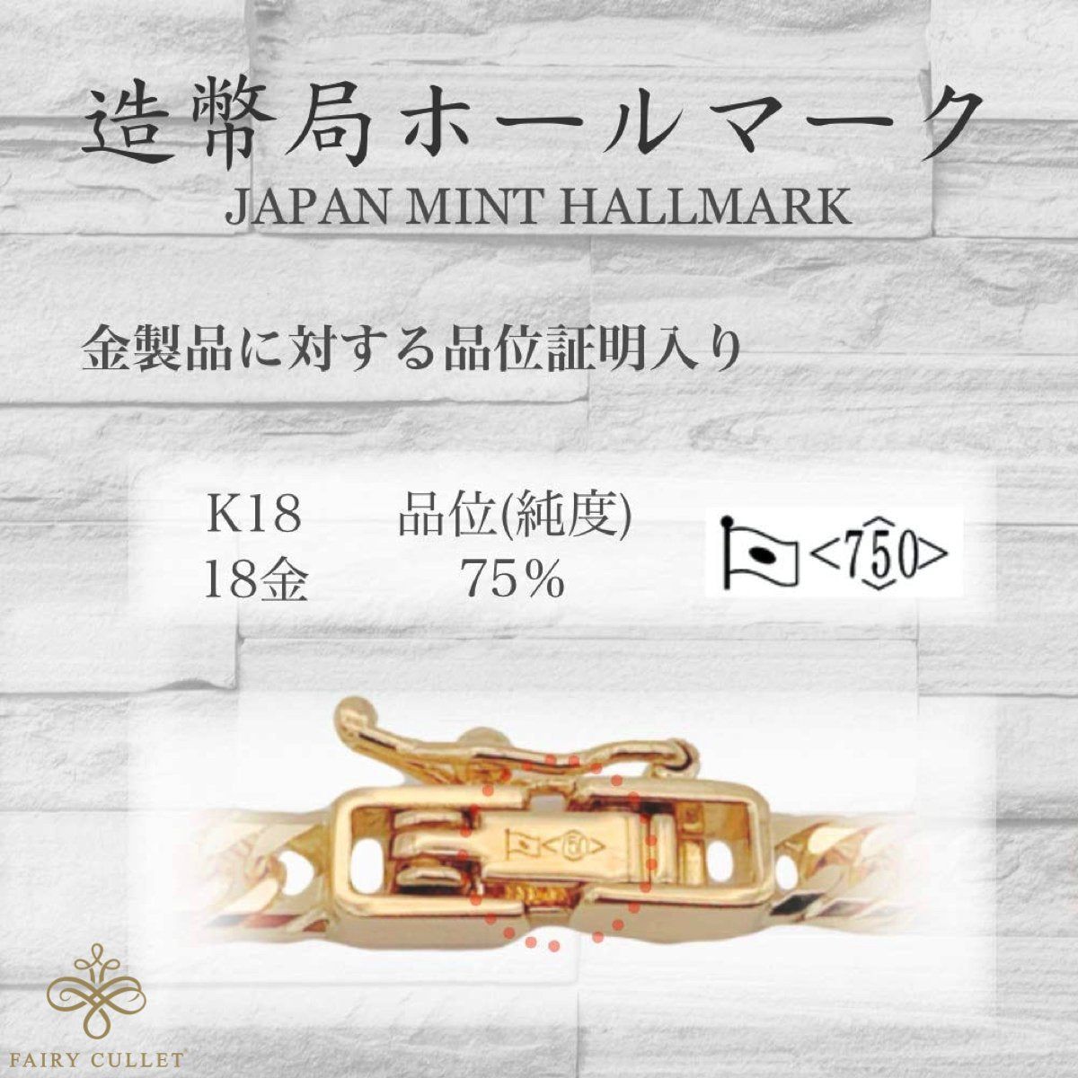 18金