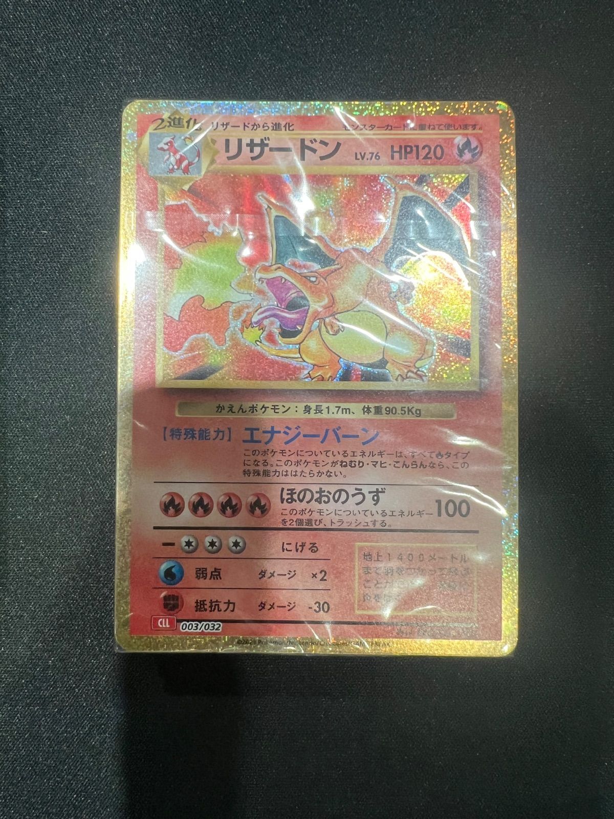 ポケモンカード　classic【リザードン、カメックス、フシギバナ抜き】 ポケモンカード classic【リザードン、カメックス、フシギバナ抜き】