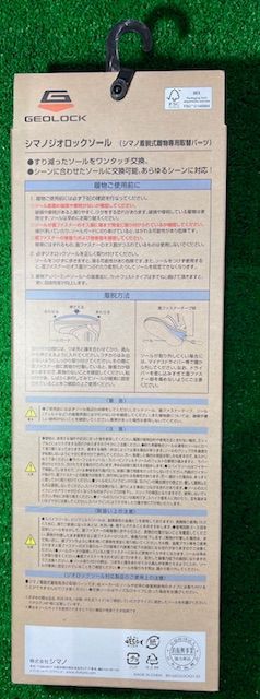 和塩 シマノ