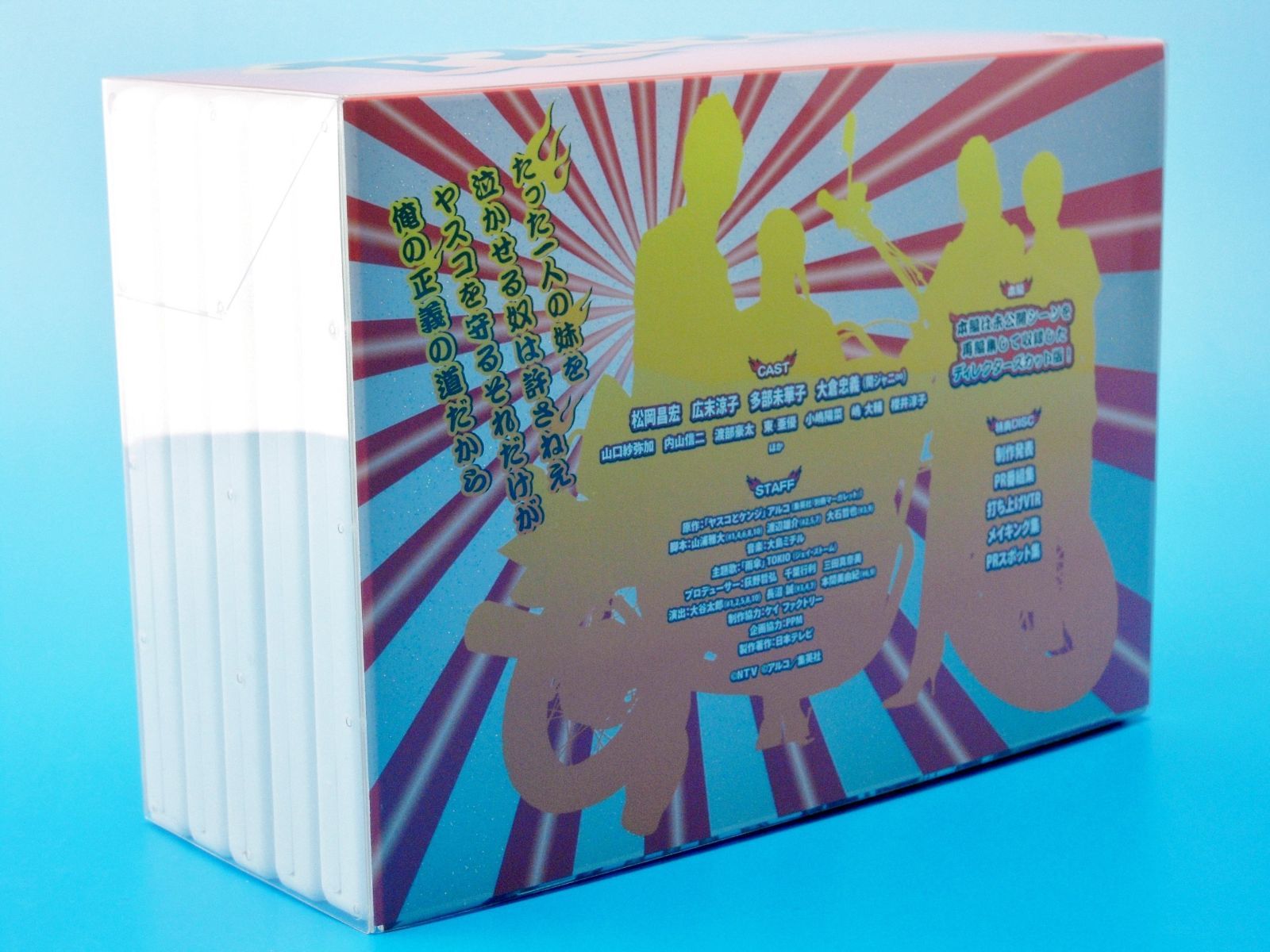 特価商品】ヤスコとケンジ DVD-BOX - メルカリ
