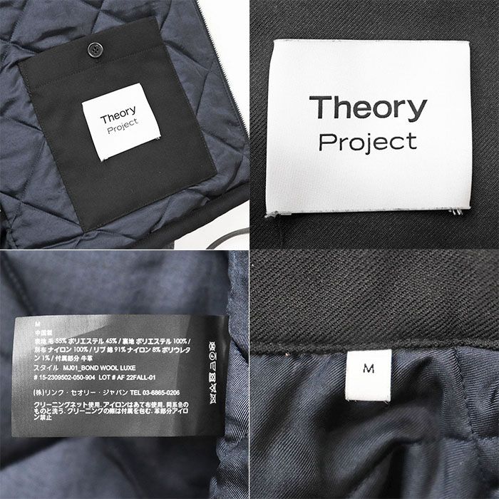 SALE】Theory project セオリー プロジェクト ブルゾン ジャージー