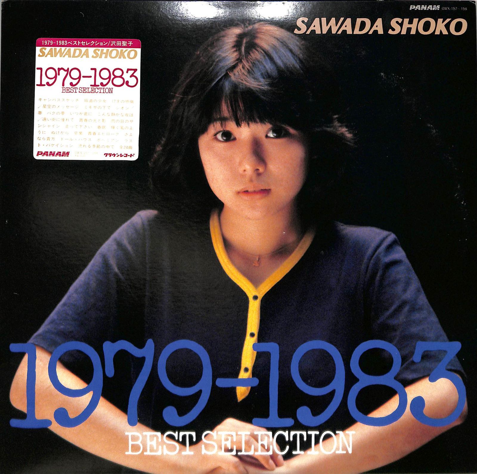 【中古】 2CD Peaceful Memories / 沢田聖子 Amazon.co.jp: Peaceful Memories: ミュージック